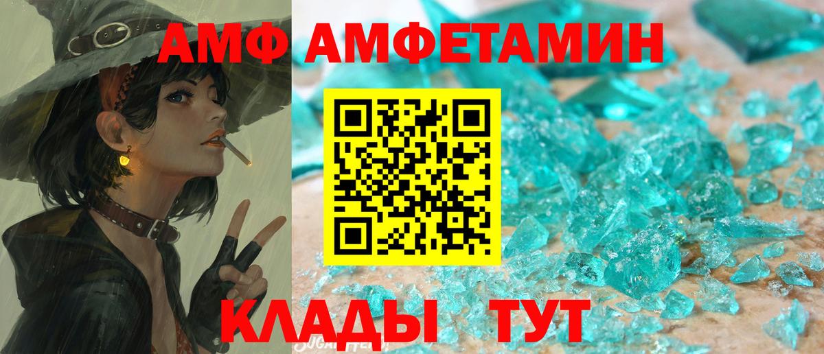 Amphetamine  АМФ  Урус-Мартан  Amphetamine 97%  Вход с VPN 