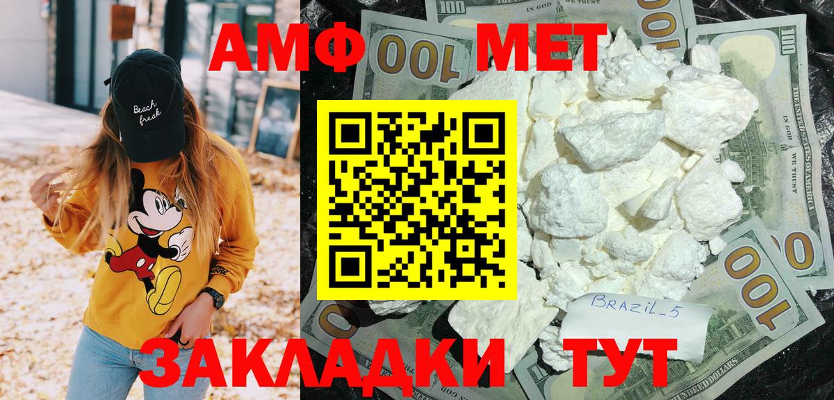 Amphetamine Розовый  Amphetamine  Урус-Мартан  Амфетамин 