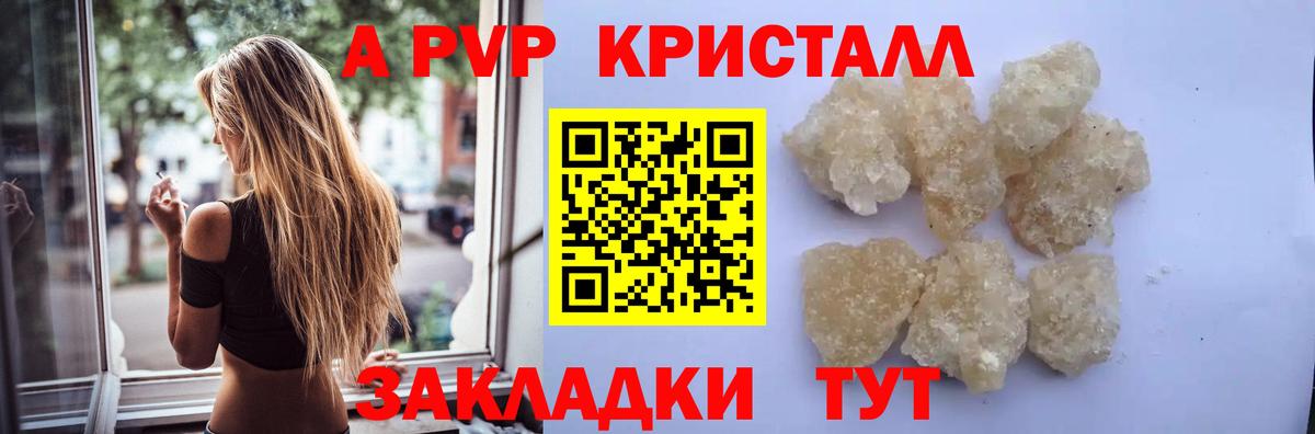 Альфа ПВП СК  Alfa_PVP VHQ  купить   Вход с VPN  Урус-Мартан 