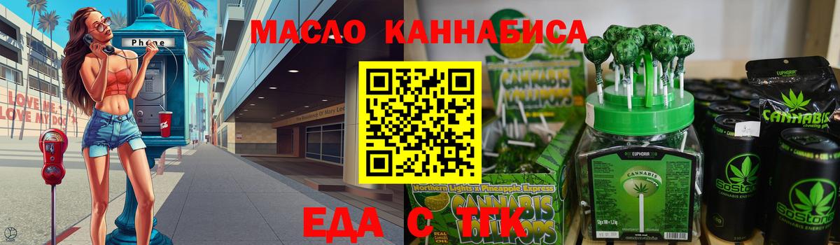 Урус-Мартан  Еда ТГК конопля  Вход с VPN 