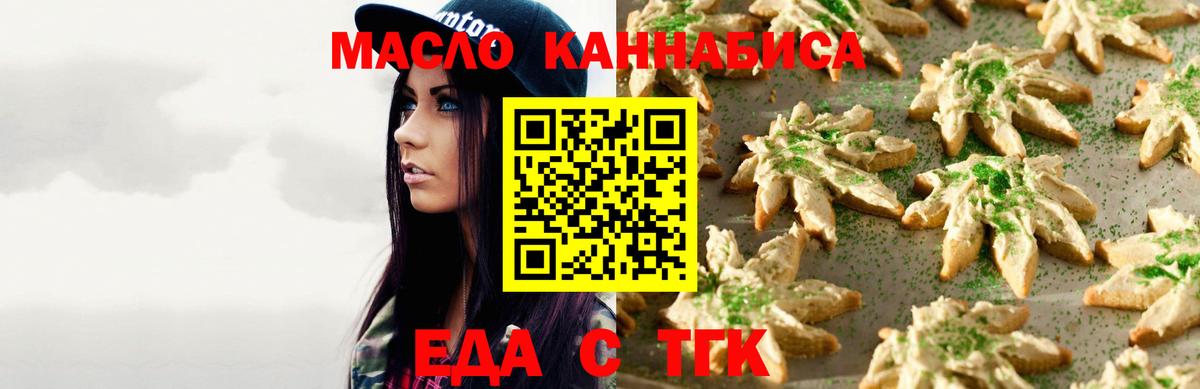 Cannafood конопля  Урус-Мартан 