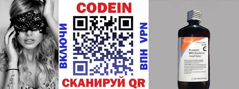 Codein напиток Lean (лин)  Урус-Мартан 