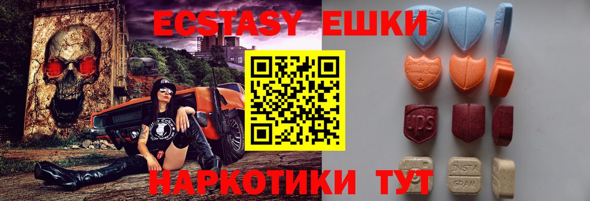 Урус-Мартан  Ecstasy  Вход с VPN  ЭКСТАЗИ 250 мг  Ecstasy 280 MDMA 