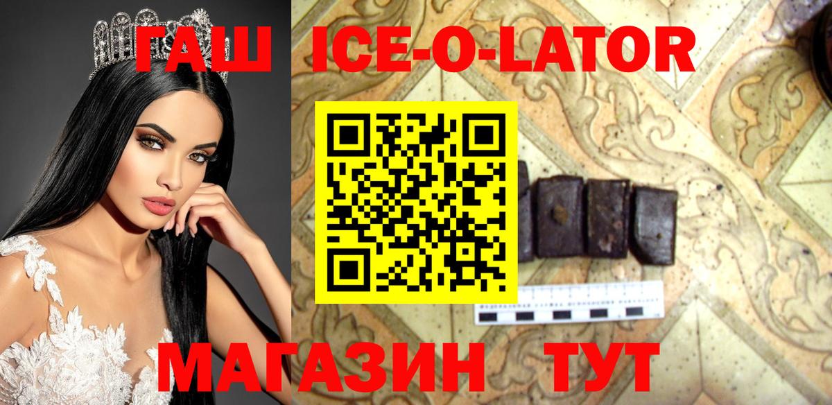 ГАШ  Гашиш 40% ТГК  Урус-Мартан  ГАШИШ гарик 