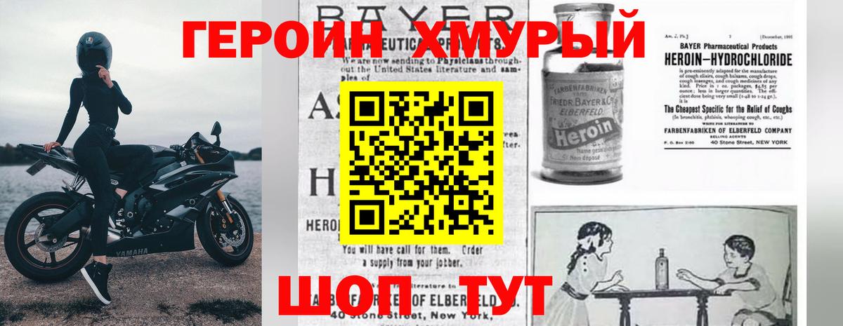 Героин Heroin  Урус-Мартан 