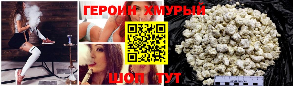 ГЕРОИН герыч Урус-Мартан