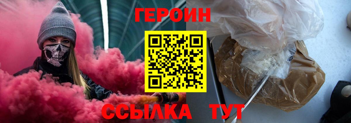 Героин герыч Урус-Мартан