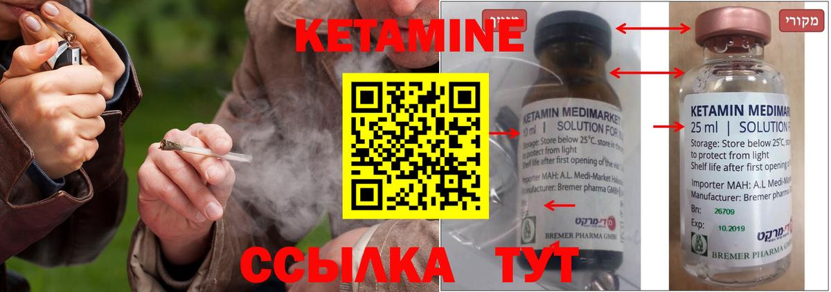Кетамин ketamine  Урус-Мартан  КЕТАМИН VHQ 