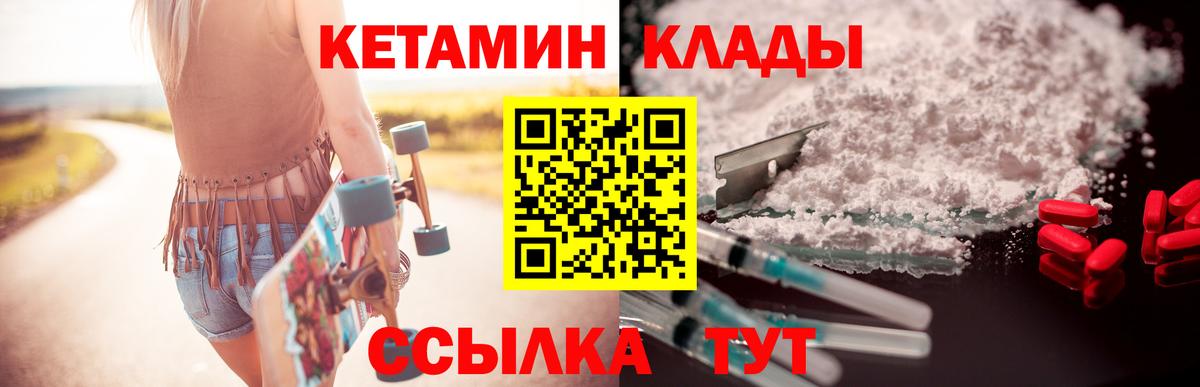 Кетамин ketamine Урус-Мартан