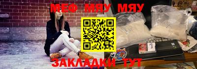 мяу мяу мука Аргун