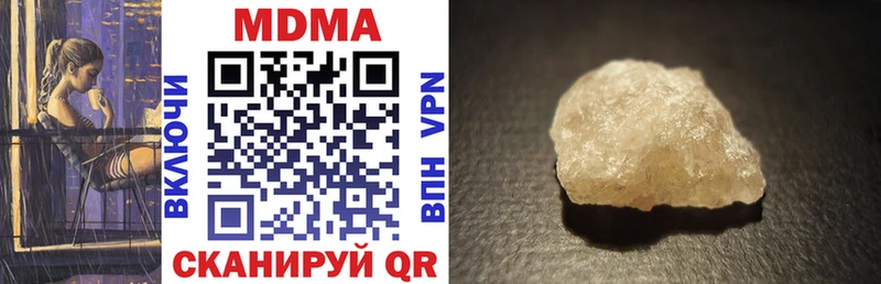 купить наркотик  Урус-Мартан  MDMA молли 