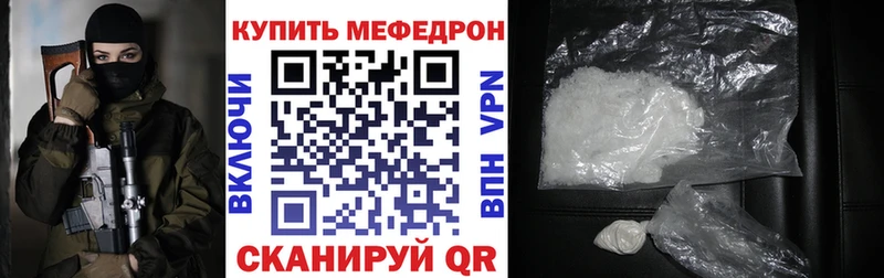 Мефедрон кристаллы  Урус-Мартан 