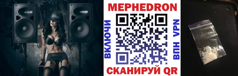 Мефедрон  Урус-Мартан