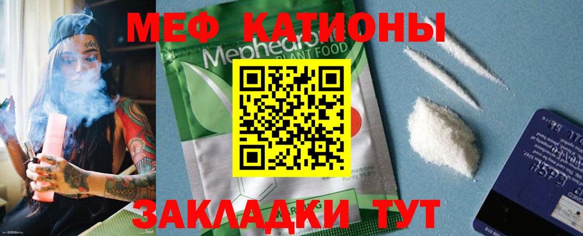 МЕФ кристаллы Урус-Мартан