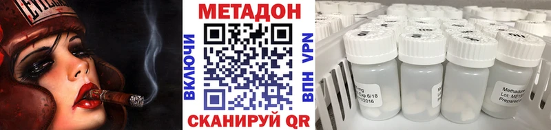 Метадон кристалл  Урус-Мартан 