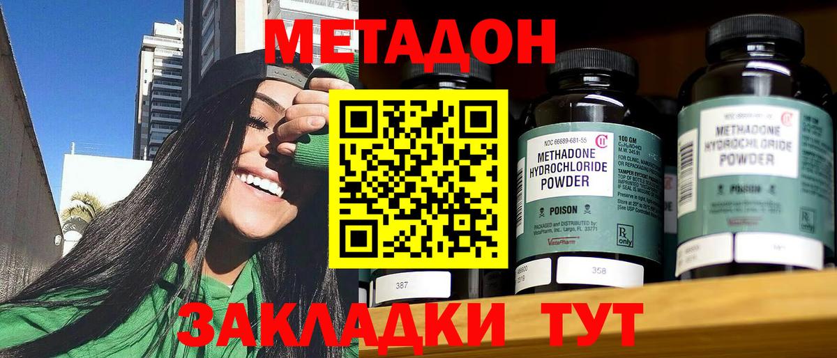 Метадон мёд  Урус-Мартан  МЕТАДОН VHQ 
