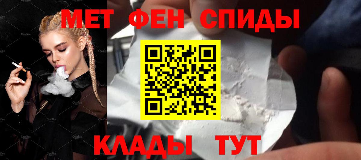 МЕТАМФЕТАМИН мет  Вход с VPN  Урус-Мартан 