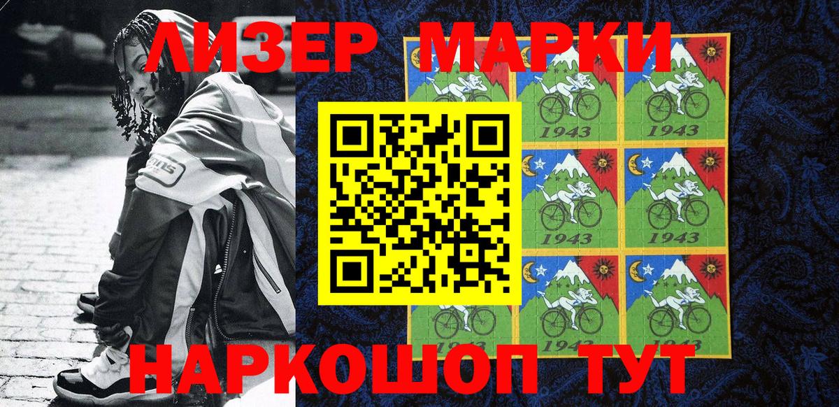 Урус-Мартан  Марки N-bome 1500мкг  Вход с VPN  Марки N-bome 1500мкг 