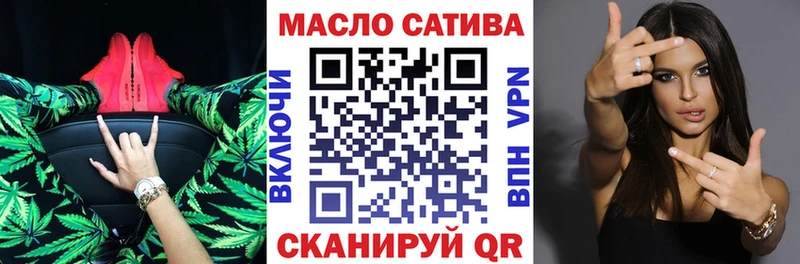 ТГК гашишное масло  darknet как зайти  Урус-Мартан 